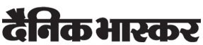 Dainik Bhaskar