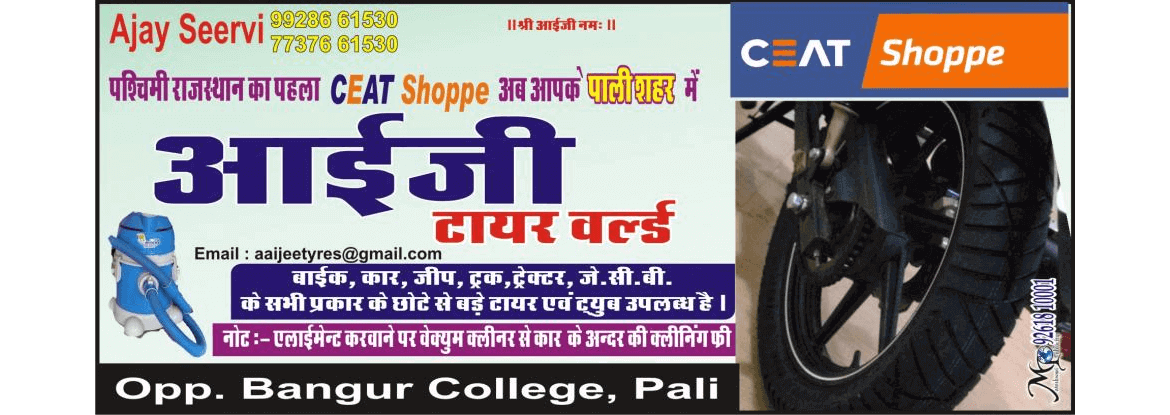 AaiJee Tyres