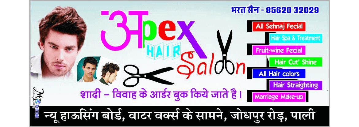 Apex Hair Saloon