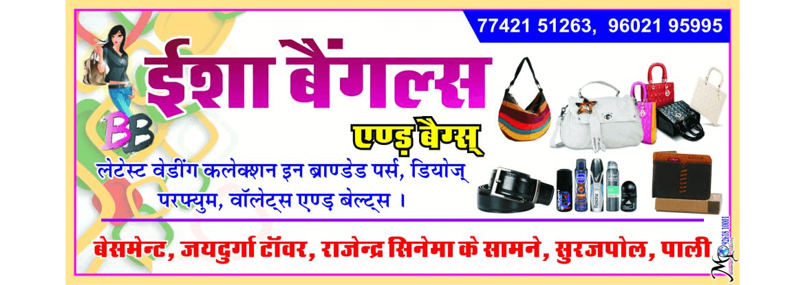 Isha Bags