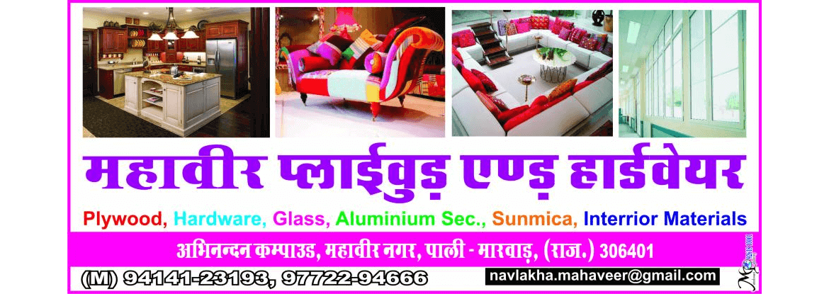Mahaveer Plywood