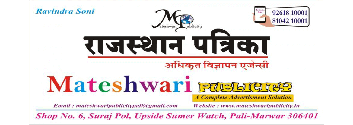 Mateshwari Publicity