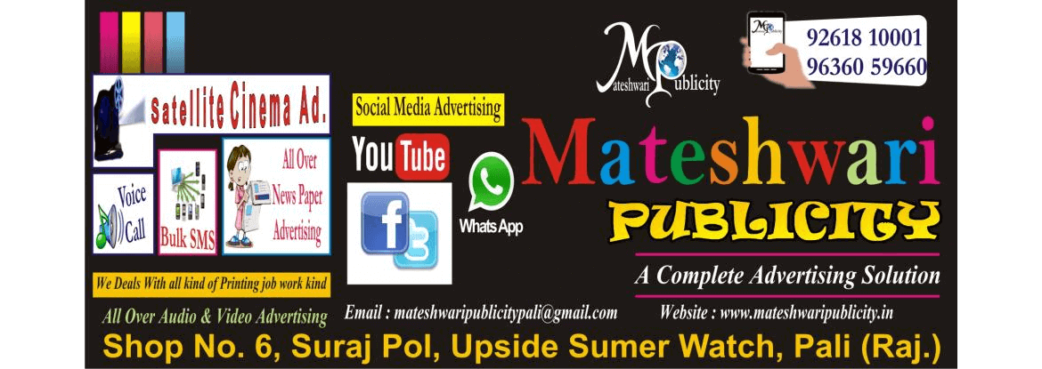 mateshwari-publicity-05