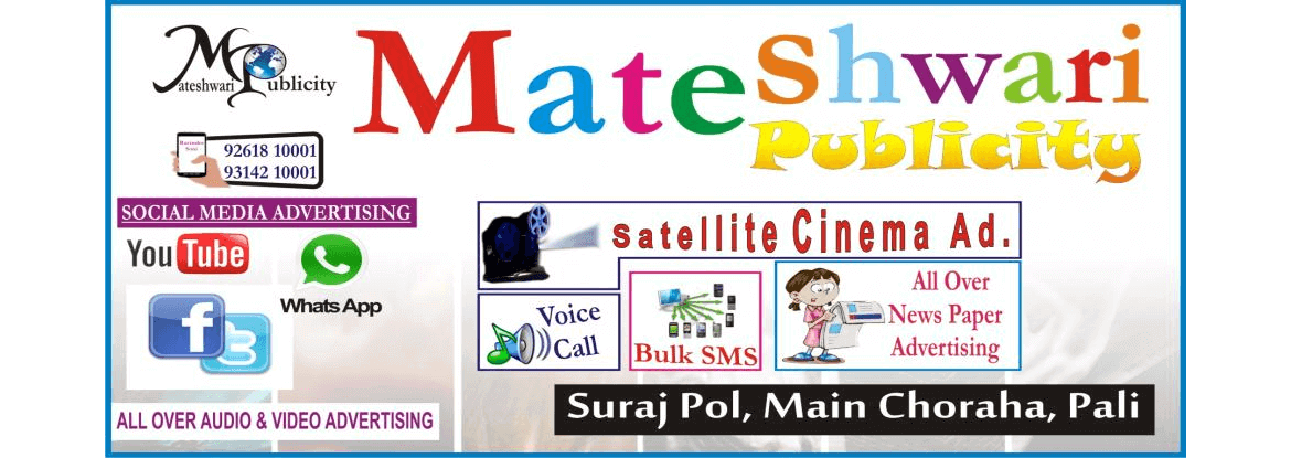 mateshwari-publicity-06