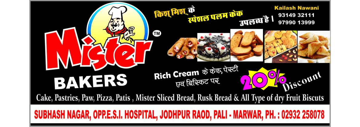 Mister Bakers