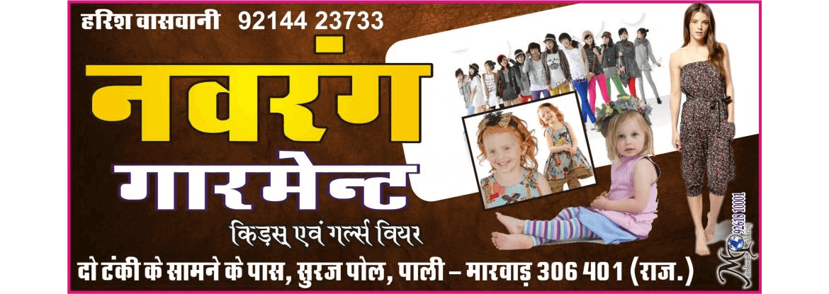 navrang-garments-01