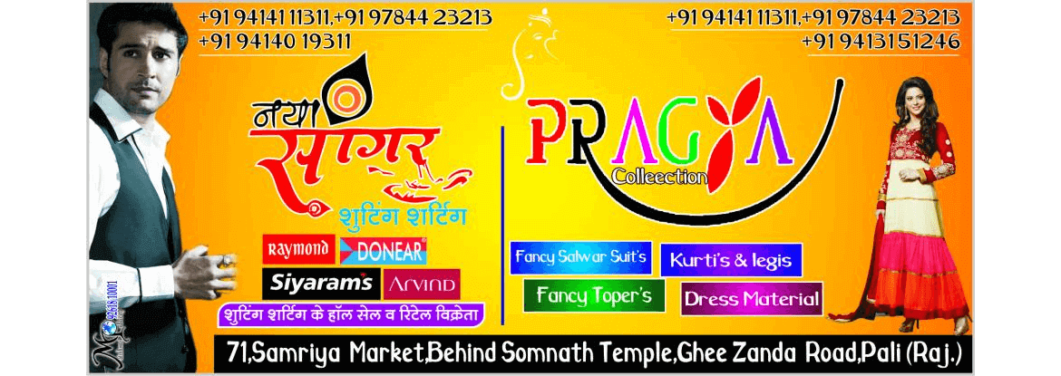 pragya-sagar