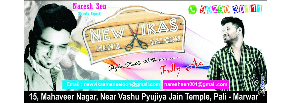vikas-mens-saloon